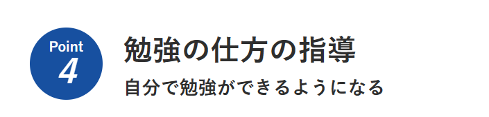 森塾　特徴　勉強の仕方